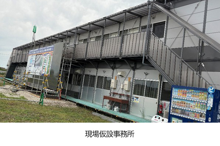 現場仮設事務所