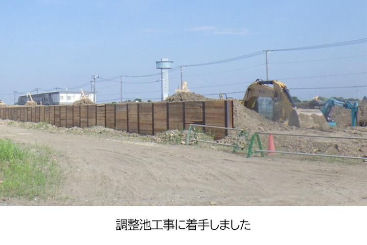 調整池の設置工事の様子