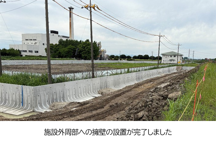 施設外周部への擁壁の設置が完了しました