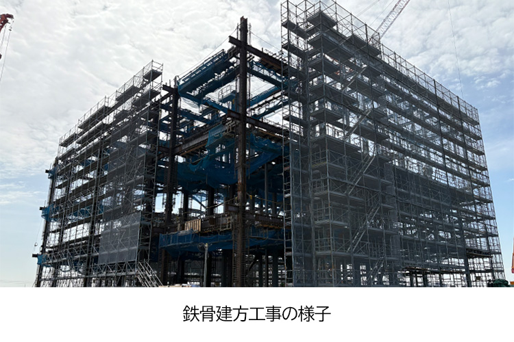 鉄骨建方工事の様子